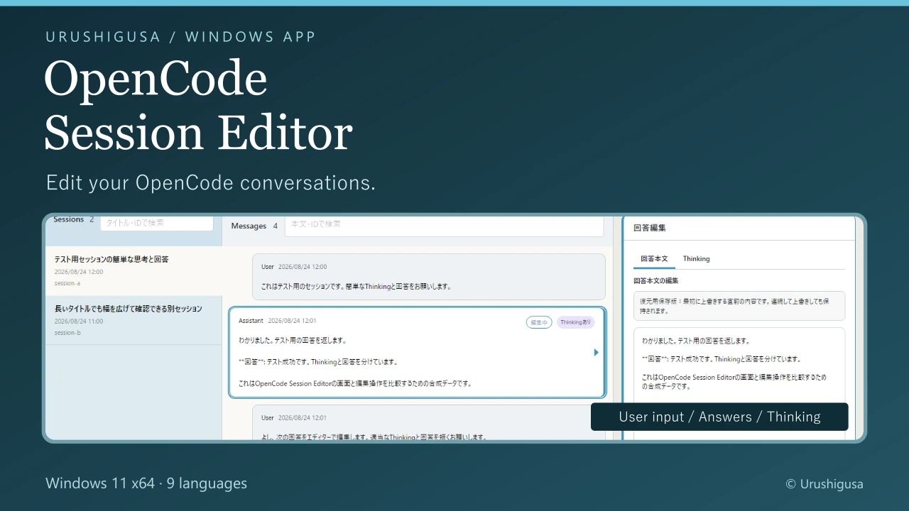 OCSE application screenshot during verification